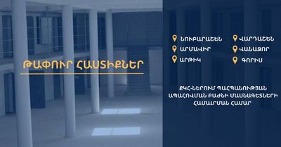 Թափուր հաստիքների մրցույթ՝ քրեակատարողական ծառայությունում