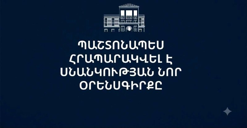 Սնանկության նոր օրենսգիրքն այլևս իրականություն է
